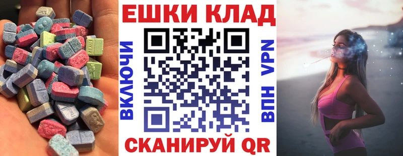 купить наркотик  Советск  Ecstasy таблы 