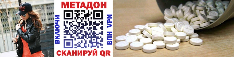 МЕТАДОН VHQ  Советск 