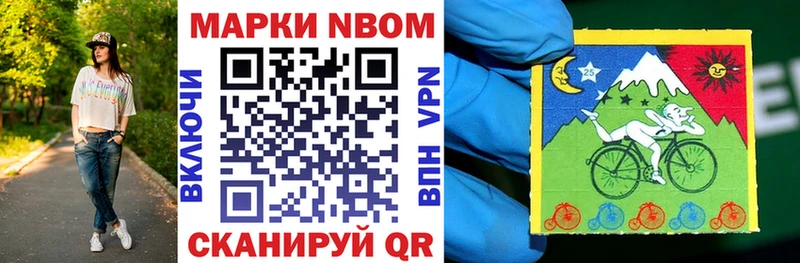 где можно купить наркотик  mega рабочий сайт  Наркотические марки 1,8мг  Советск 